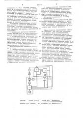 Система управления процессом культивирования микроорганизмов (патент 635736)