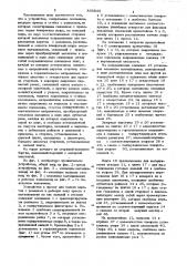 Устройство к прессу для подачи кареток с резаками в рабочую зону пресса и выталкивания из них изделий и отходов (патент 856835)