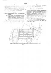 Кузов транспортного средства (патент 592654)