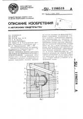 Литьевая форма для изготовления полимерных изделий с поднутрениями (патент 1186518)