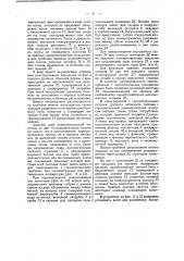 Устройство для регулирования температуры перегрева смешиванием насыщенного и перегретого пара (патент 42084)