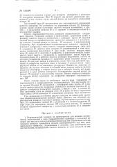 Гидравлический домкрат, преимущественно для подъема автомобилей (патент 132390)