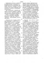 Червячный пресс для переработки полимерных материалов (патент 1390055)