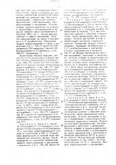 Способ получения[5(6)-(1н-азол-1-ил-метил)-бензимидазол] карбаматов (патент 1706389)