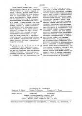 Устройство для управления гидротехническим затвором шлюза (патент 1436101)