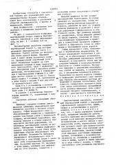 Бипланетарный смеситель (патент 1430091)