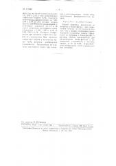 Способ переноса красителя из матрицы в бланк-фильм при гидротипной печати (патент 111860)