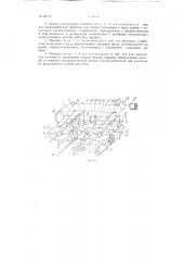 Машина для обработки плодов, подлежащих консервированию, преимущественно персиков (патент 62740)