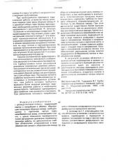 Цилиндр паровой турбины (патент 2001289)