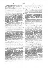 Резец землеройной машины (патент 1719562)