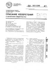 Устройство для подачи сверла на заданную глубину (патент 1611594)