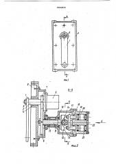 Механизм уравновешивания стрелыманипулятора (патент 806405)