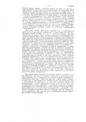 Устройство для связывания срабатываемой и запасной нитей (патент 86561)