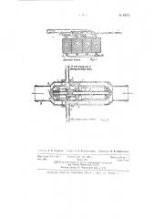 Автомат для отключения поврежденных секций секционных радиаторов системы охлаждения авиационных двигателей (патент 62373)
