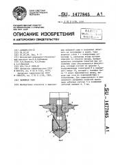 Забивная свая (патент 1477845)