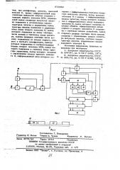 Устройство для управления объектом (патент 673988)