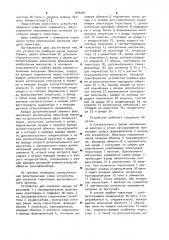 Устройство для контроля мощных тиристоров высоковольтного вентиля (патент 978264)