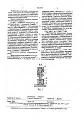 Манипулятор (патент 1664547)