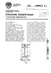 Тепловой привод (патент 1599575)
