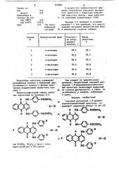 Смесовой дисперсный 1,4-диариламиноантрахиноновый краситель для полиэфирных волокон (патент 910698)