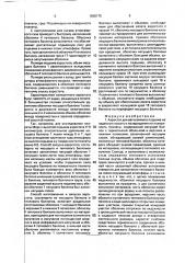 Аэростат для автономного подъема на заданную высоту и возвращения на поверхность планеты и способ изготовления и запуска аэростата, состоящего из несущего и теплового баллонов (патент 1838175)