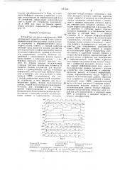 Устройство для ввода информации в эвм (патент 1381525)