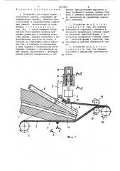 Устройство для сварки термопластичного рукава (патент 1553399)