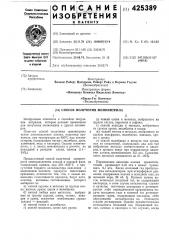 Способ получения мононитрила (патент 425389)