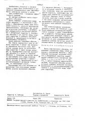 Валец индукционного обогрева (патент 1548627)