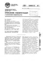 Способ получения смешанного гидроксохлорида гидроксида меди (патент 1640115)