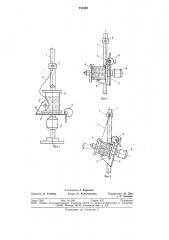 Устройство для осевого сматывания проводов (патент 731482)