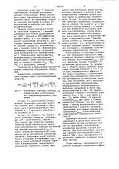 Устройство автоматической регулировки усиления (патент 1124429)