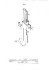 Приспособление для крепления погонялки с башмаком боевого механизма автоматического (патент 209317)
