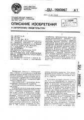 Устройство для уплотнения ввода возвратно-поступательного движения (патент 1605067)