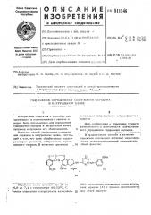 Способ определения содержания серицина в натуральном шелке (патент 511546)