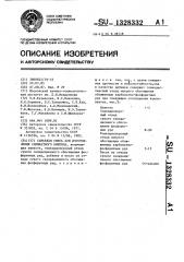 Сырьевая смесь для изготовления силикатного кирпича (патент 1328332)
