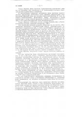 Патент ссср  154896 (патент 154896)