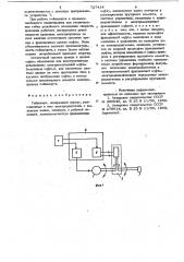 Гайковерт (патент 727414)