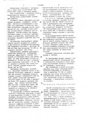 Способ агломерации руд и концентратов (патент 1433994)