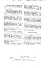 Способ обнаружения минеральных скоплений (патент 1416925)