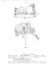Устройство для резки труб (патент 1366324)
