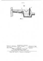 Главный желоб доменной печи (патент 1178770)