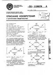 Стереорегулярные полиорганоциклосилоксаны растворимые жидкокристаллические полимеры обладающие широким диапазоном мезаморфного состояния и способ их получения (патент 1126579)