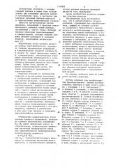 Магнитоупругий датчик давления (патент 1114903)