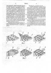 Способ маркировки деталей кроя в пачке (патент 1758124)