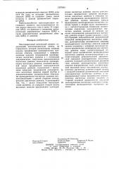 Многопороговый логический элемент (патент 1257834)