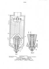 Ударно-струйная форсунка (патент 937030)