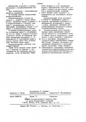 Воздухоохладитель (патент 1206567)