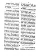 Транзисторное реле (патент 1598152)