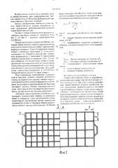 Опора для охраны горных выработок (патент 1671873)